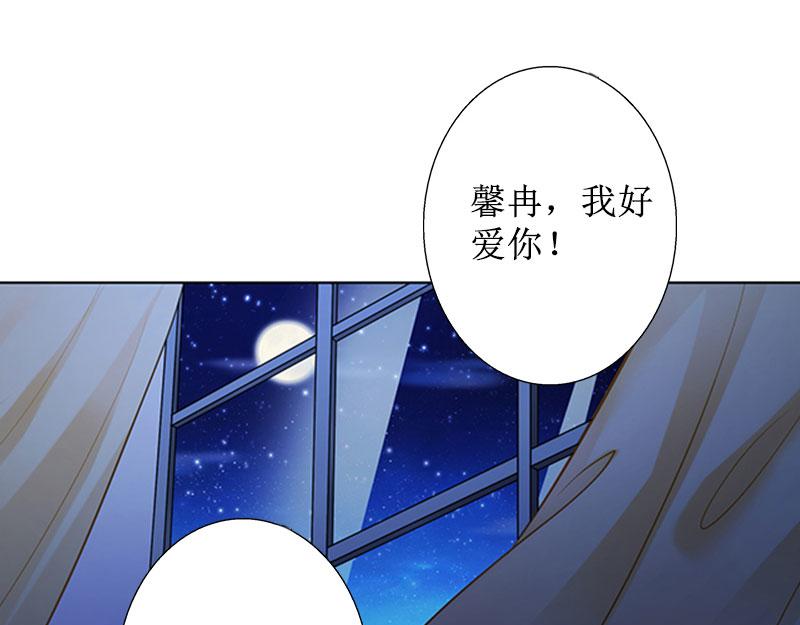 第30话 顾墨萧，你什么意思！(1/2)-第30话