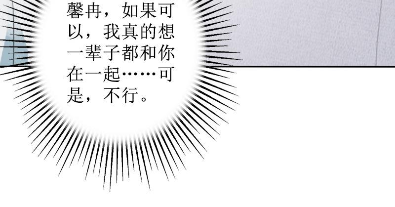 第30话 顾墨萧，你什么意思！(1/2)-第30话