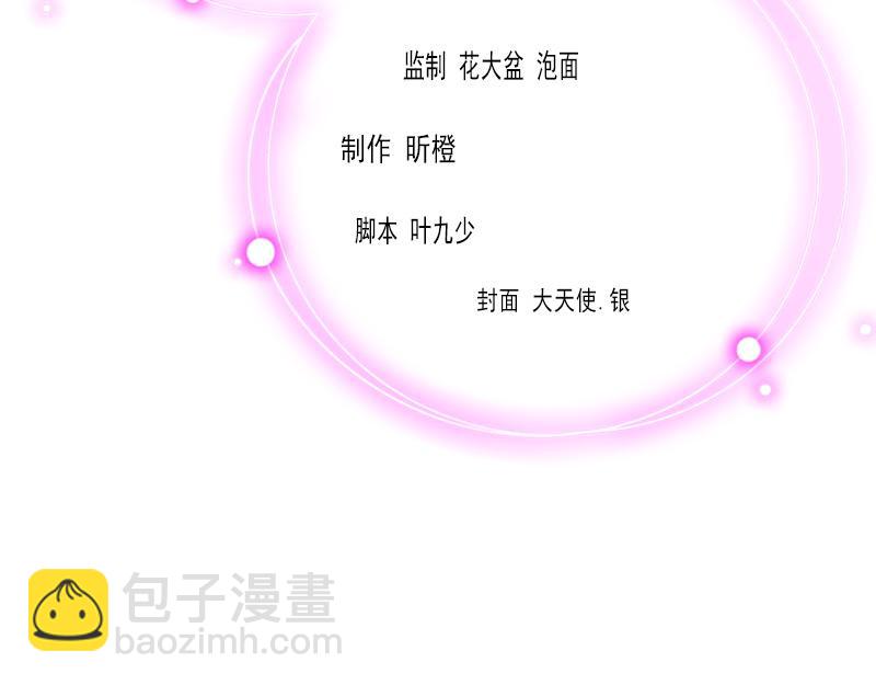 第30话 顾墨萧，你什么意思！(1/2)-第30话