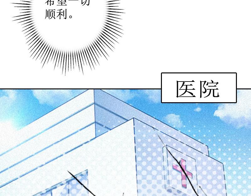 第30话 顾墨萧，你什么意思！(1/2)-第30话
