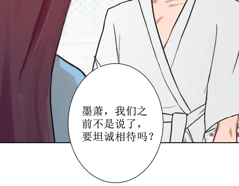第30话 顾墨萧，你什么意思！(1/2)-第30话