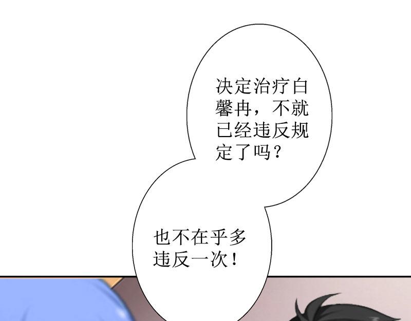 第34话 违反规定(1/2)-第34话