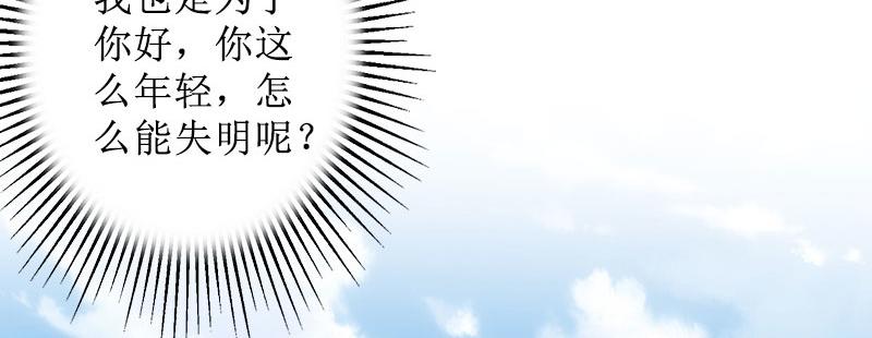 第34话 违反规定(1/2)-第34话