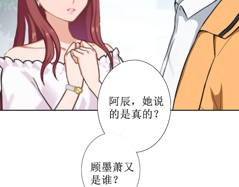 第38话 拆穿(1/2)-第38话