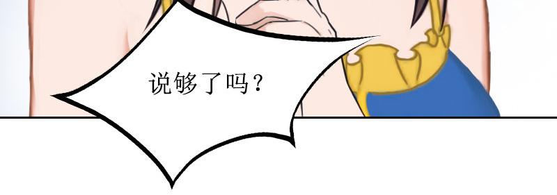 第38话 拆穿(1/2)-第38话