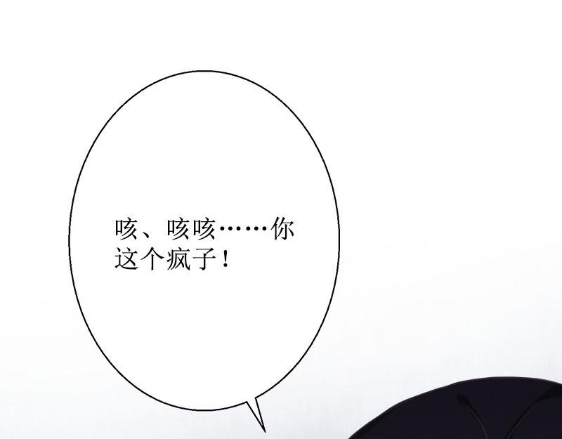 第38话 拆穿(1/2)-第38话