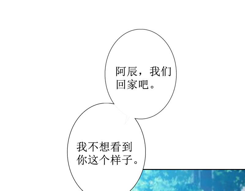 第38话 拆穿(1/2)-第38话