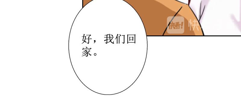 第38话 拆穿(1/2)-第38话