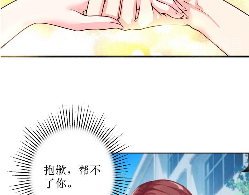 第38话 拆穿(1/2)-第38话