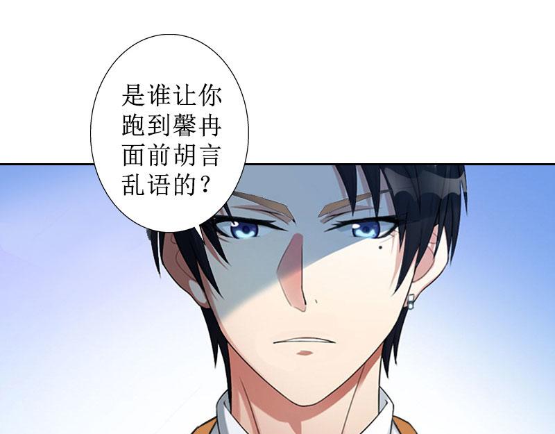 第38话 拆穿(1/2)-第38话