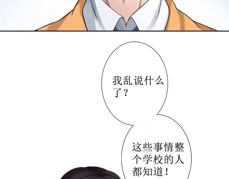 第38话 拆穿(1/2)-第38话