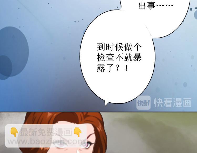 第6话 下堕胎药(1/2)-第6话