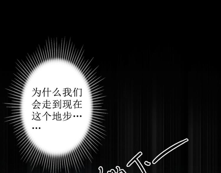 第8话 知道真相(1/3)-第8话