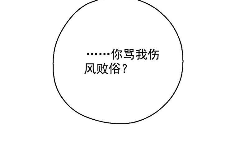 100.第99话 焚圣祭天(1/3)-第100话