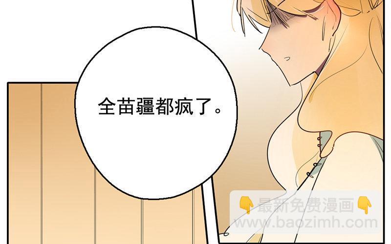 100.第99话 焚圣祭天(1/3)-第100话