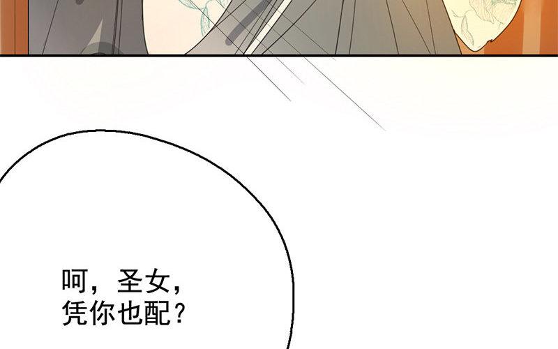 100.第99话 焚圣祭天(1/3)-第100话