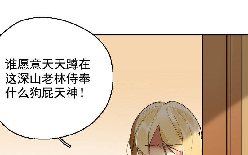 100.第99话 焚圣祭天(1/3)-第100话