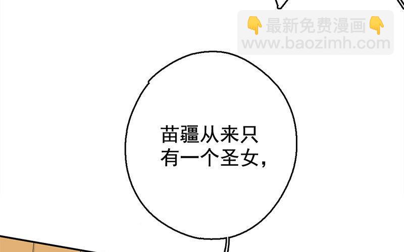 100.第99话 焚圣祭天(1/3)-第100话