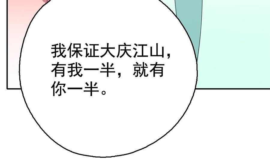 104.第103话 决裂(1/3)-第104话