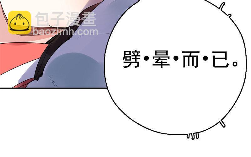 108.第107话 峰回路转(1/3)-第108话