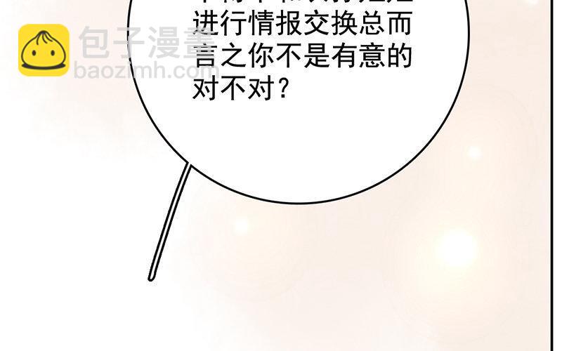 108.第107话 峰回路转(1/3)-第108话