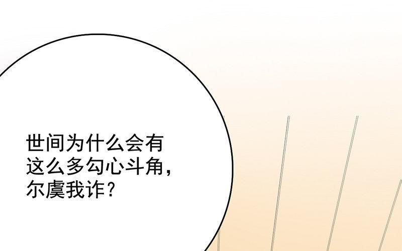 108.第107话 峰回路转(1/3)-第108话