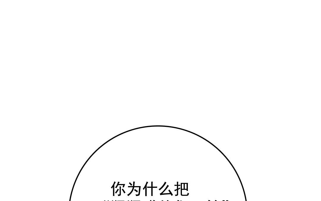 118.第117话 计谋(1/2)-第118话