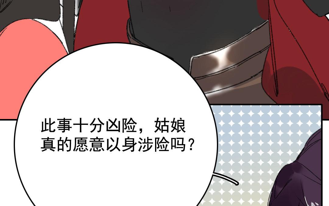 118.第117话 计谋(1/2)-第118话