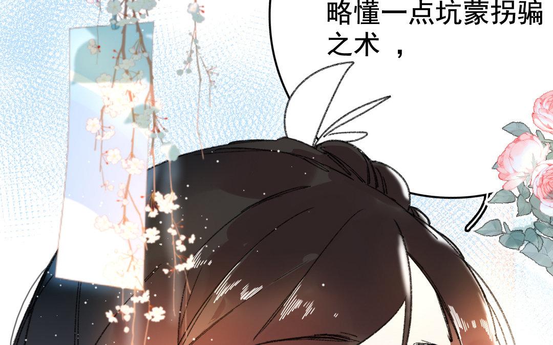 118.第117话 计谋(1/2)-第118话