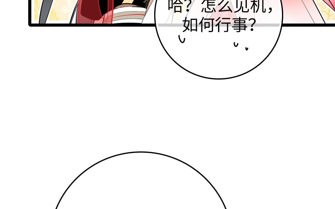 12.第12话 奇思妙想(1/2)-第12话