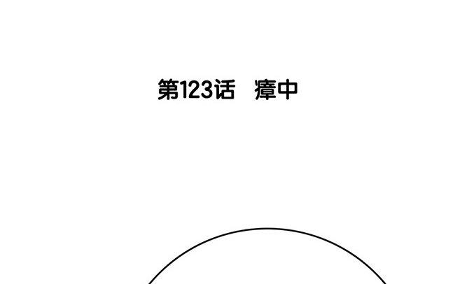124.第123话 瘴中(1/4)-第124话