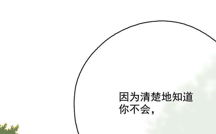126.第125话 暧昧(1/3)-第126话
