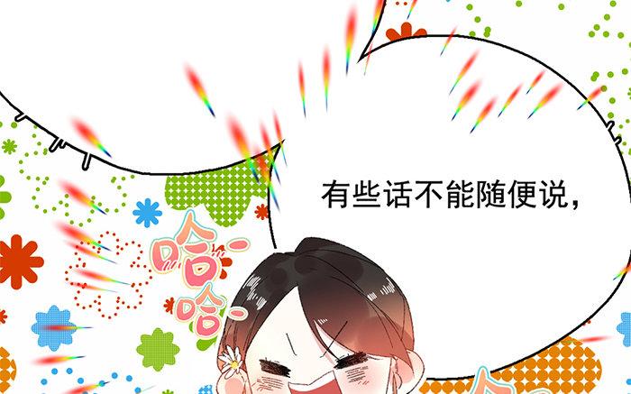 126.第125话 暧昧(1/3)-第126话