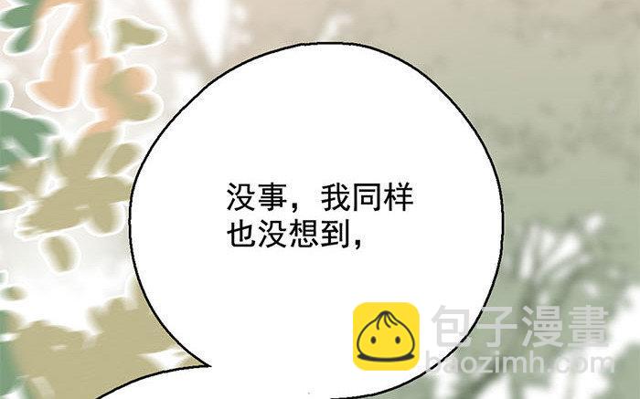128.第127话 假意(1/3)-第128话