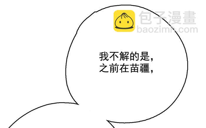 132.第131话 烽火(1/3)-第132话