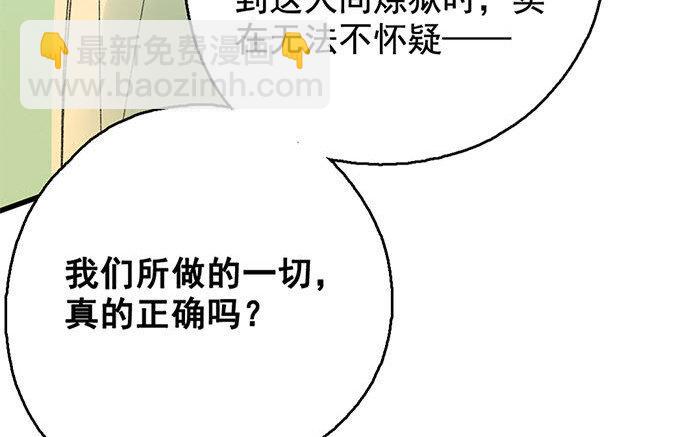 132.第131话 烽火(1/3)-第132话