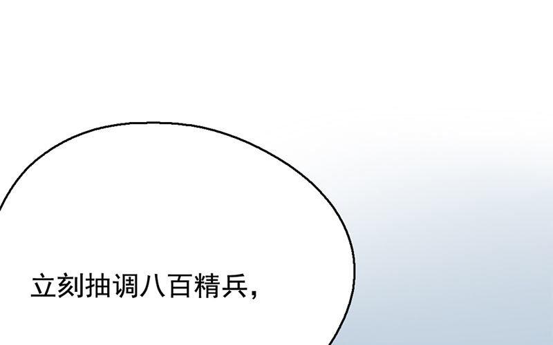134.第133话 王不见王(1/3)-第134话