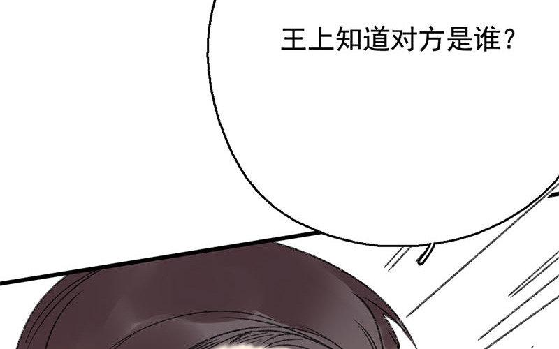 134.第133话 王不见王(1/3)-第134话