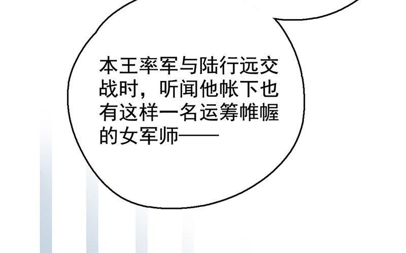 134.第133话 王不见王(1/3)-第134话