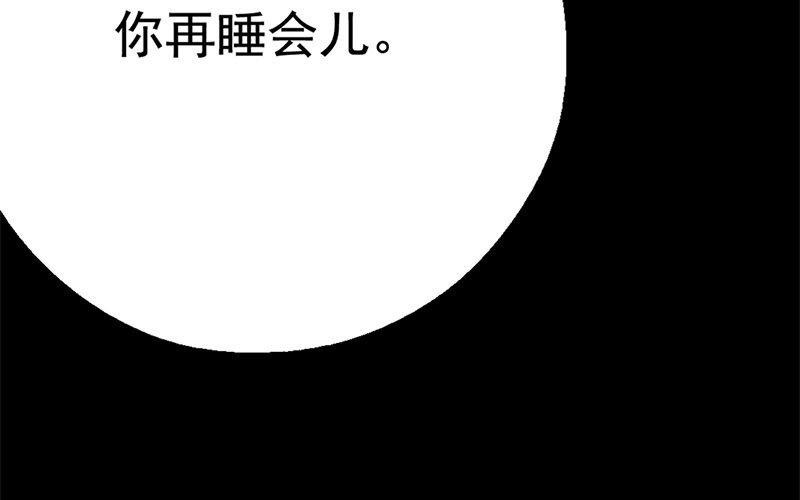 134.第133话 王不见王(1/3)-第134话