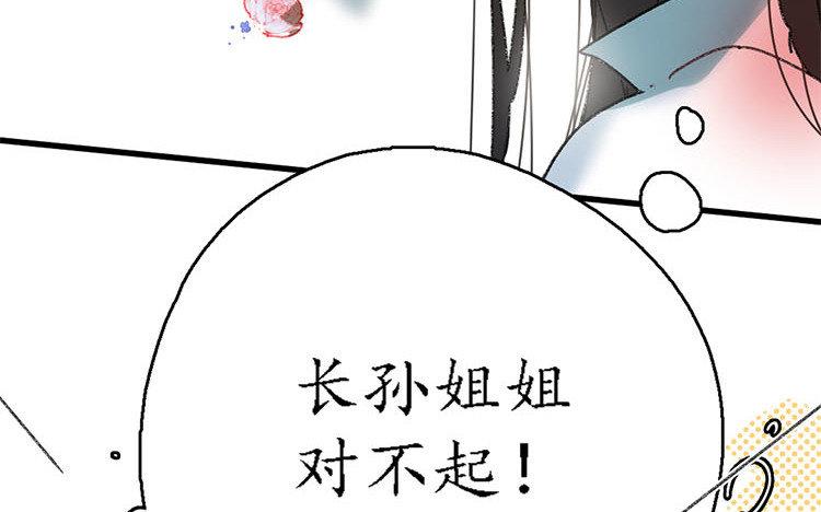 136.第135话 有趣的女人(1/3)-第136话