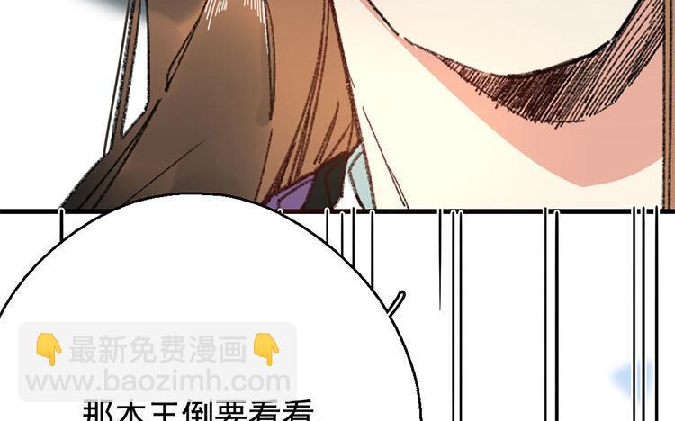 136.第135话 有趣的女人(1/3)-第136话