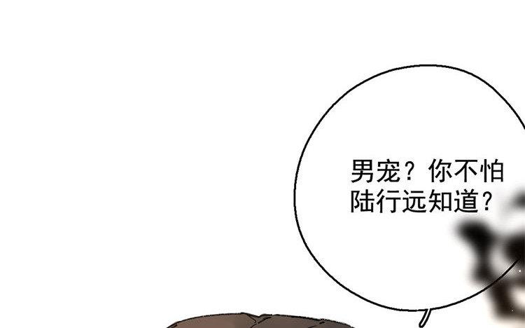 136.第135话 有趣的女人(1/3)-第136话