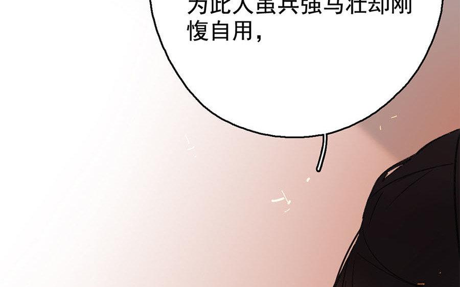 138.第137话 草蛇灰线(1/3)-第138话