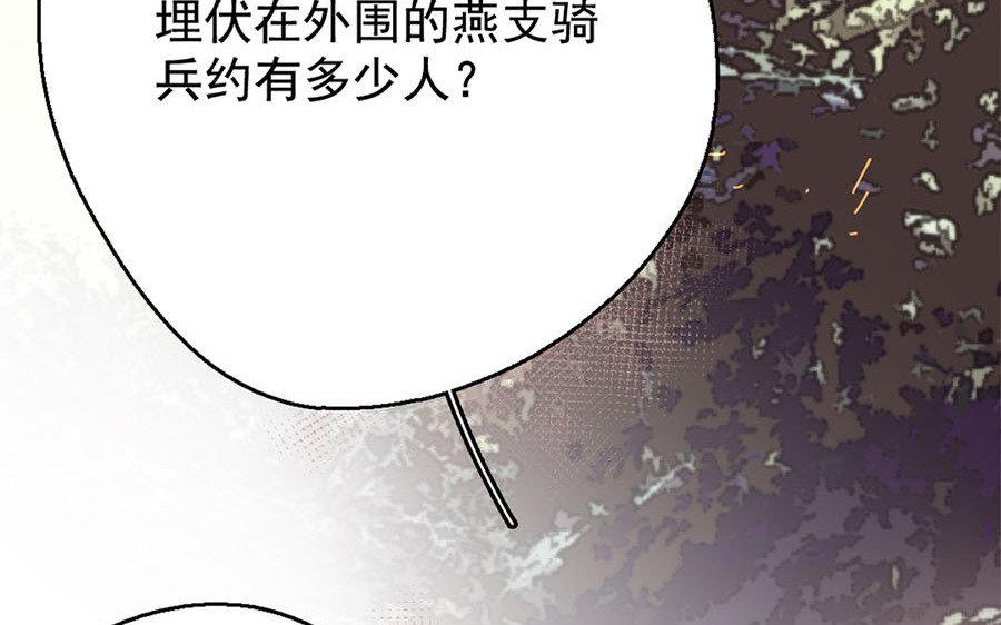 138.第137话 草蛇灰线(1/3)-第138话