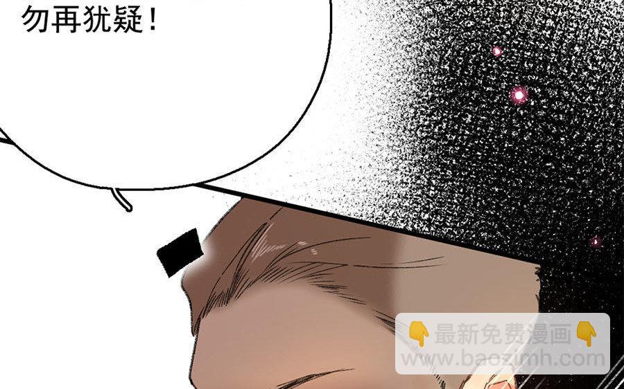 138.第137话 草蛇灰线(1/3)-第138话