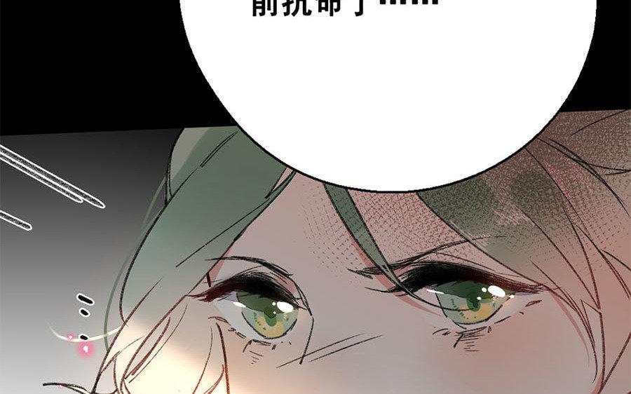 138.第137话 草蛇灰线(1/3)-第138话
