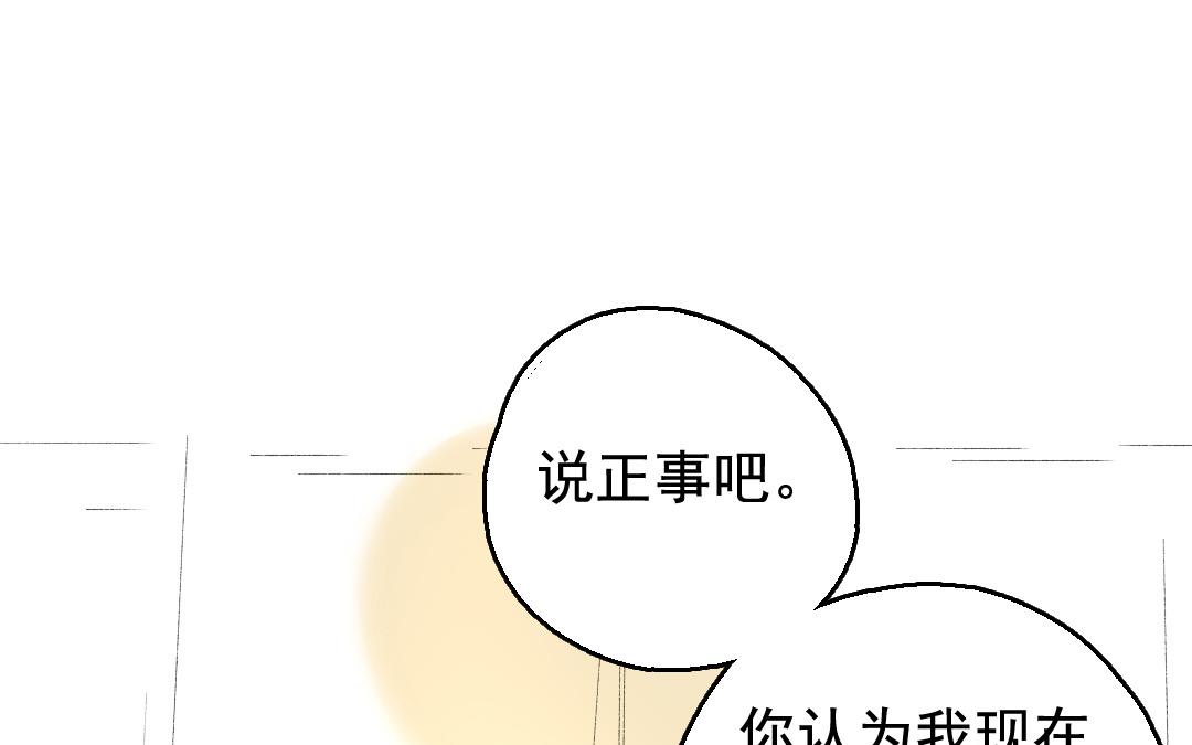140.第139话 愚蠢(1/2)-第140话