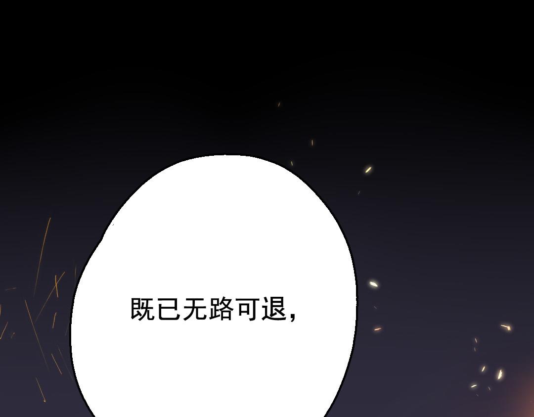 142.第141话 绝境(1/2)-第142话