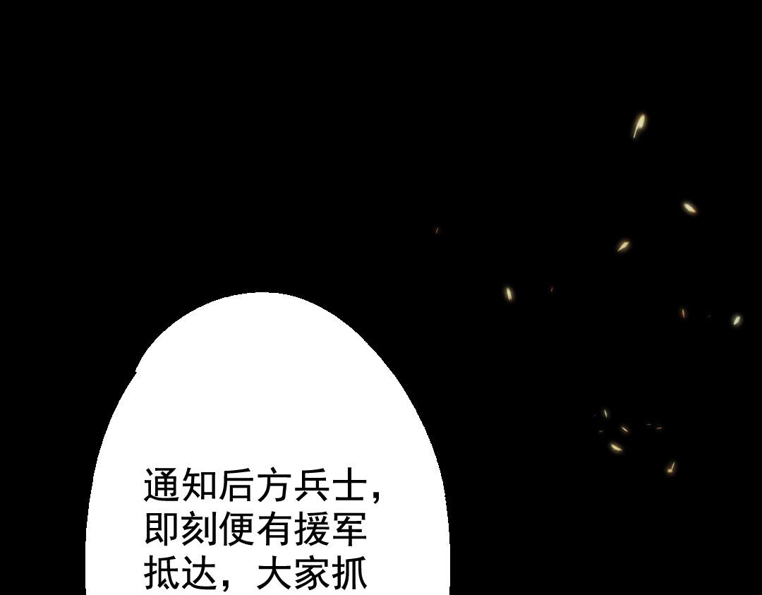 142.第141话 绝境(1/2)-第142话
